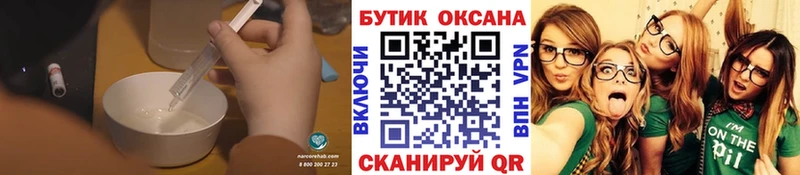 что такое наркотик  Закаменск  Бутират оксана 