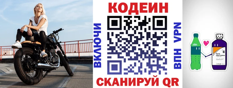 Codein Purple Drank  Закаменск 
