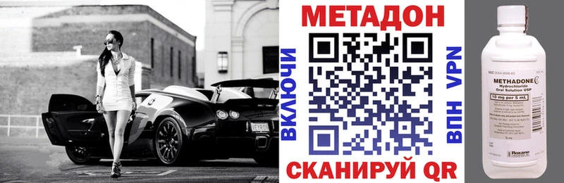 Метадон VHQ  гидра зеркало  Закаменск 